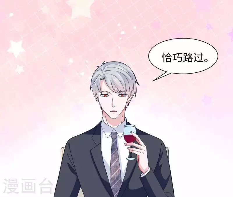 🍵不能恋爱的秘密 第28话 五个人的约会 第22页
