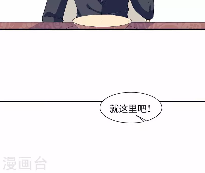 🍵不能恋爱的秘密 第28话 五个人的约会 第23页