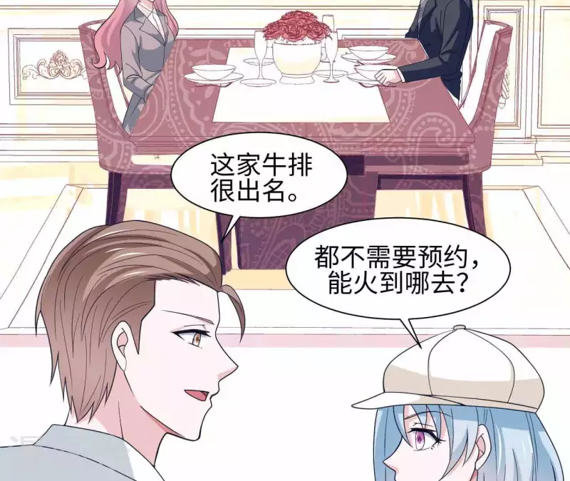 🍵不能恋爱的秘密 第28话 五个人的约会 第25页