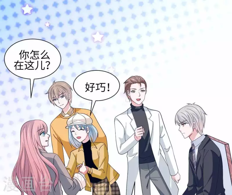🍵不能恋爱的秘密 第28话 五个人的约会 第28页