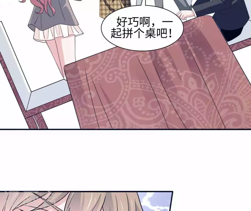 🍵不能恋爱的秘密 第28话 五个人的约会 第29页