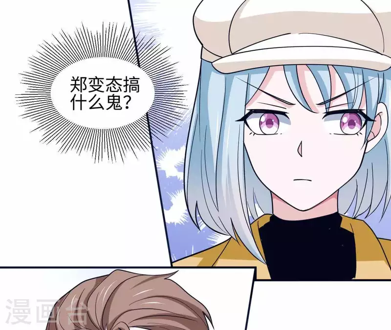 🍵不能恋爱的秘密 第28话 五个人的约会 第31页