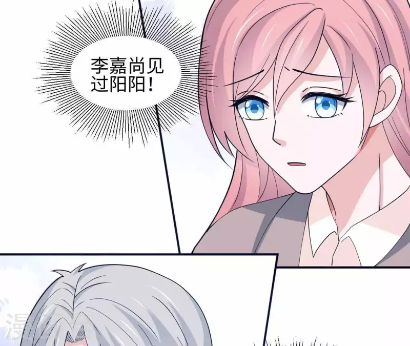 🍵不能恋爱的秘密 第28话 五个人的约会 第33页
