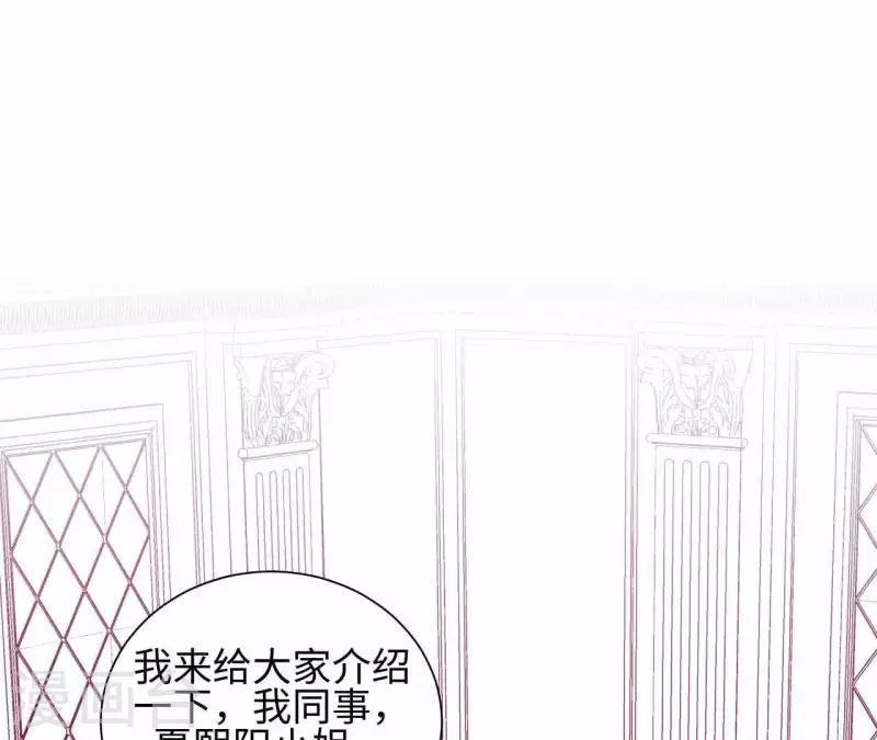 🍵不能恋爱的秘密 第28话 五个人的约会 第35页