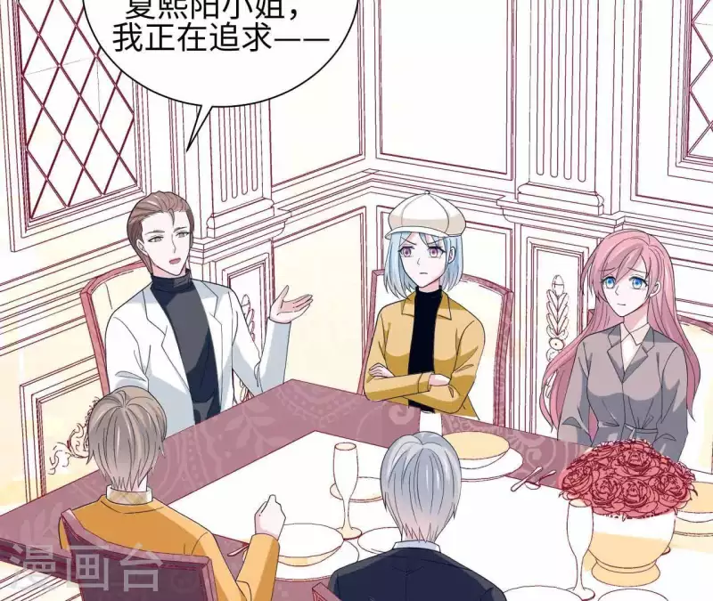 🍵不能恋爱的秘密 第28话 五个人的约会 第36页