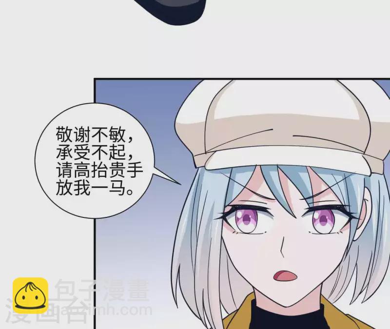 🍵不能恋爱的秘密 第28话 五个人的约会 第39页