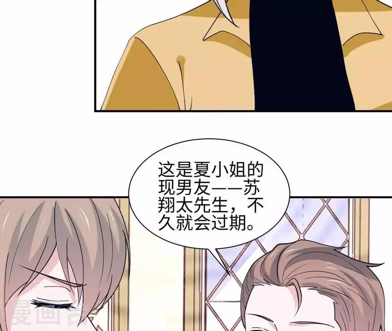 🍵不能恋爱的秘密 第28话 五个人的约会 第40页