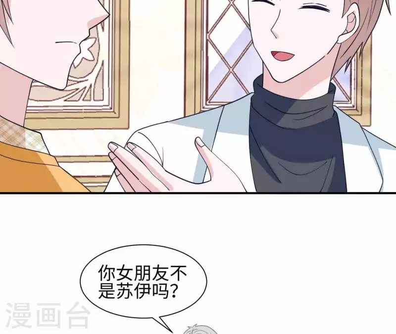 🍵不能恋爱的秘密 第28话 五个人的约会 第41页