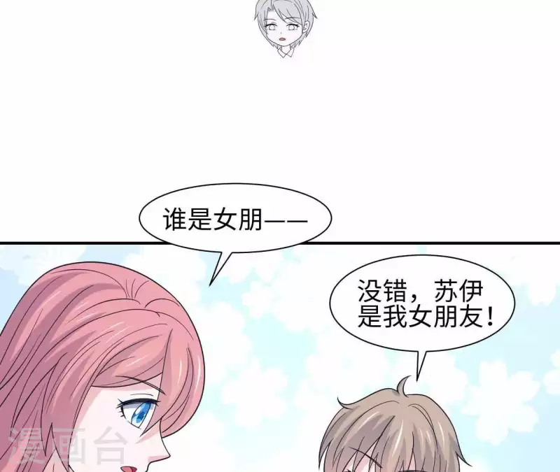 🍵不能恋爱的秘密 第28话 五个人的约会 第42页