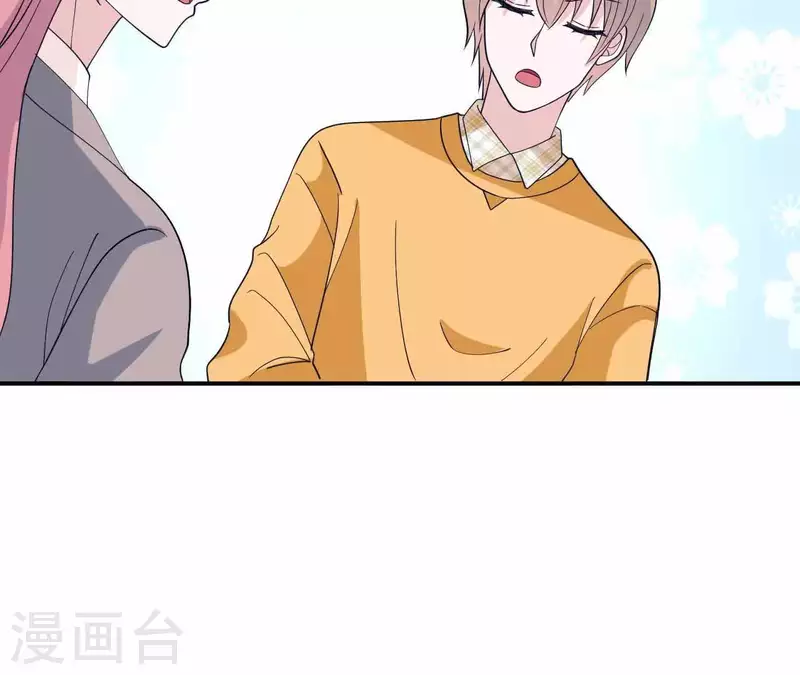 🍵不能恋爱的秘密 第28话 五个人的约会 第43页