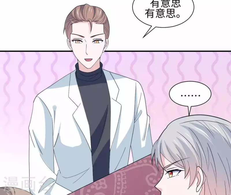 🍵不能恋爱的秘密 第28话 五个人的约会 第46页