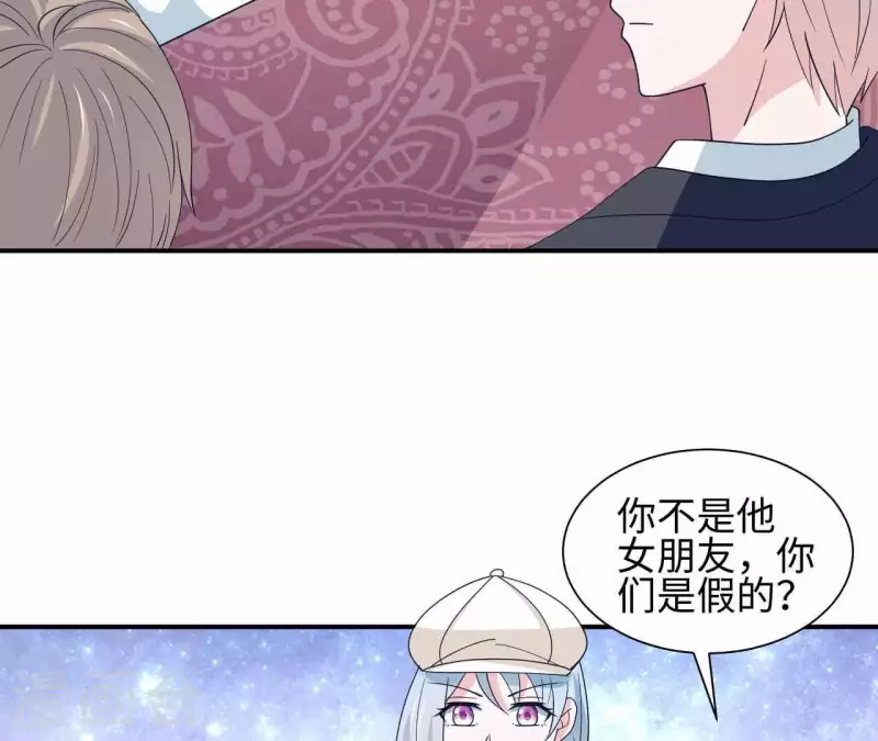 🍵不能恋爱的秘密 第28话 五个人的约会 第47页