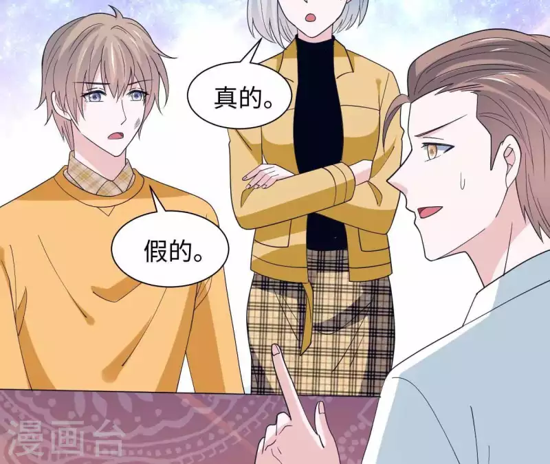 🍵不能恋爱的秘密 第28话 五个人的约会 第48页