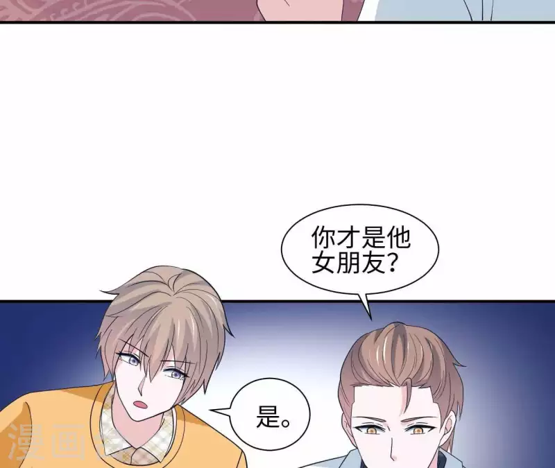 🍵不能恋爱的秘密 第28话 五个人的约会 第49页