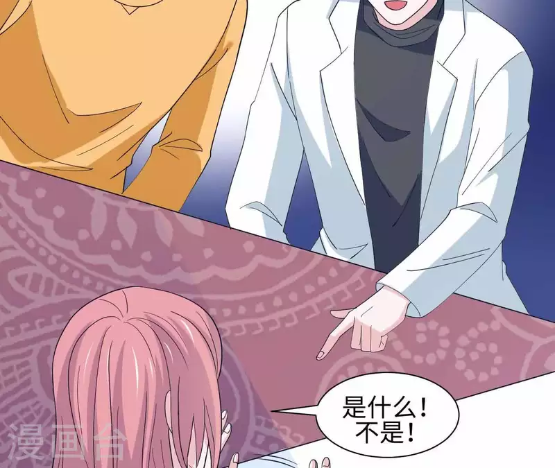🍵不能恋爱的秘密 第28话 五个人的约会 第50页