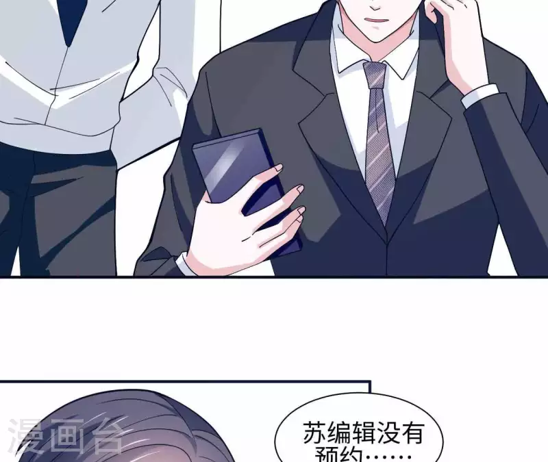 🍵不能恋爱的秘密 第28话 五个人的约会 第9页