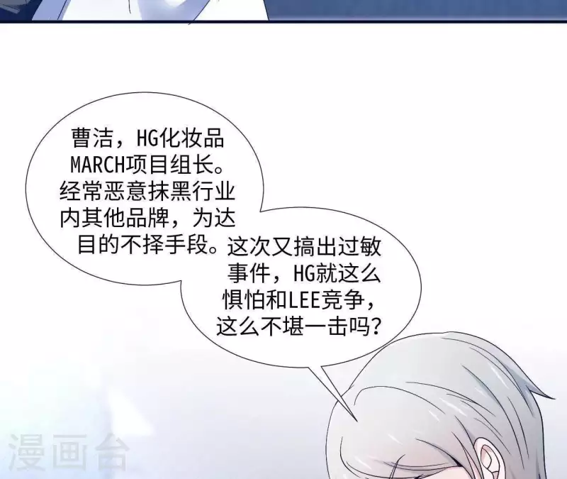 🍵不能恋爱的秘密 第4话 HG的阴谋 第11页
