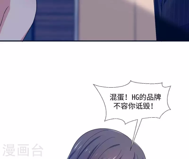 🍵不能恋爱的秘密 第4话 HG的阴谋 第13页