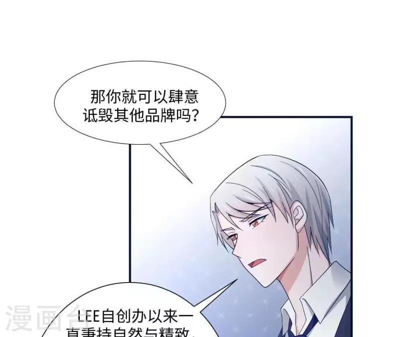 🍵不能恋爱的秘密 第4话 HG的阴谋 第15页