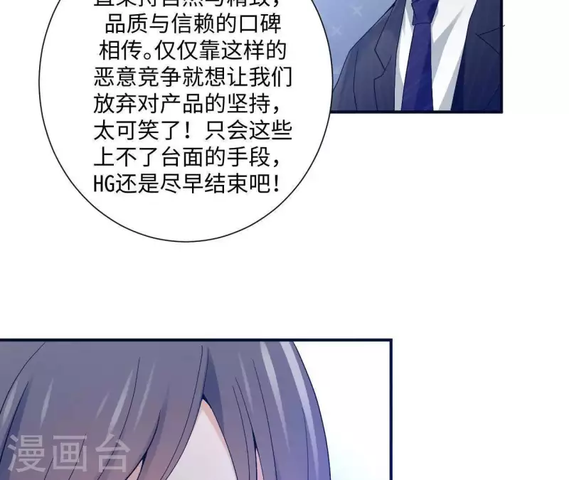 🍵不能恋爱的秘密 第4话 HG的阴谋 第16页