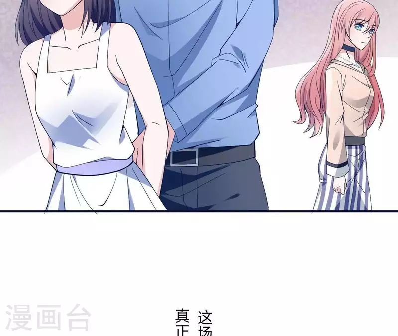 🍵不能恋爱的秘密 第4话 HG的阴谋 第19页