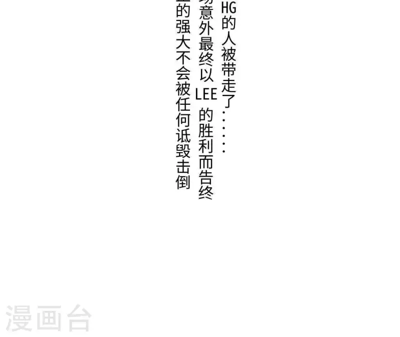 🍵不能恋爱的秘密 第4话 HG的阴谋 第20页
