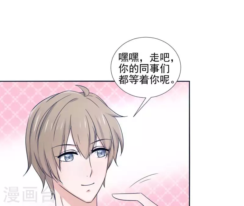 🍵不能恋爱的秘密 第4话 HG的阴谋 第26页