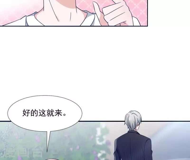 🍵不能恋爱的秘密 第4话 HG的阴谋 第27页
