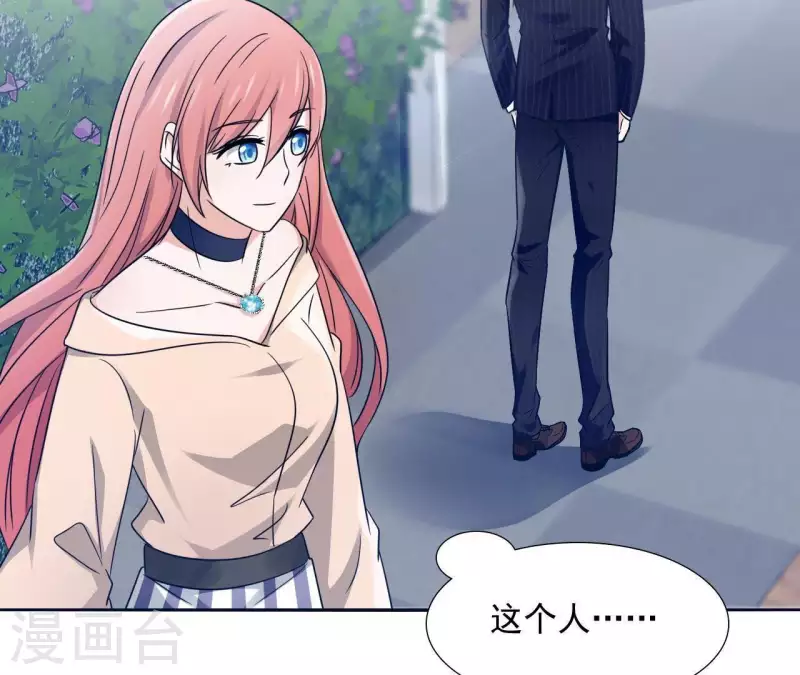 🍵不能恋爱的秘密 第4话 HG的阴谋 第28页