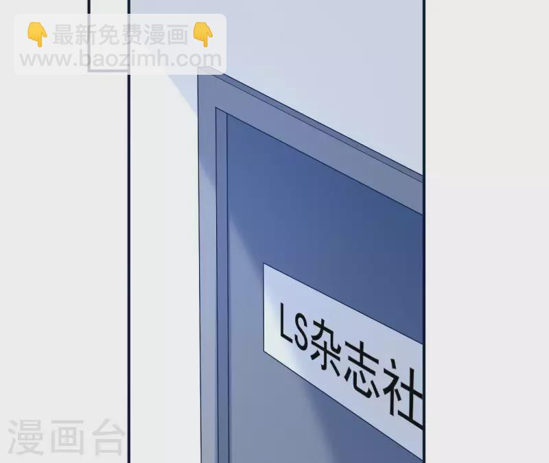 🍵不能恋爱的秘密 第4话 HG的阴谋 第30页