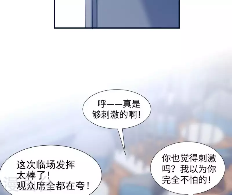 🍵不能恋爱的秘密 第4话 HG的阴谋 第31页