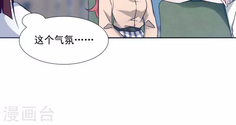 🍵不能恋爱的秘密 第4话 HG的阴谋 第34页