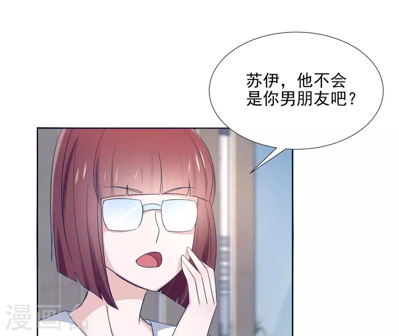 🍵不能恋爱的秘密 第4话 HG的阴谋 第35页