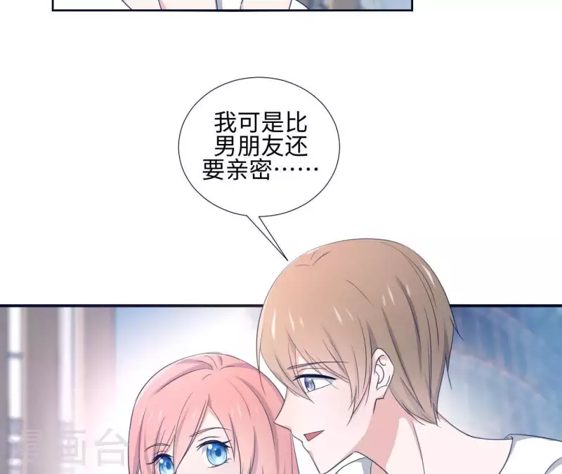 🍵不能恋爱的秘密 第4话 HG的阴谋 第36页