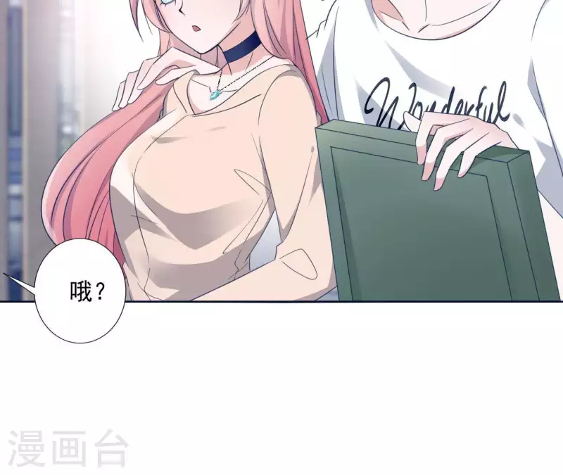 🍵不能恋爱的秘密 第4话 HG的阴谋 第37页