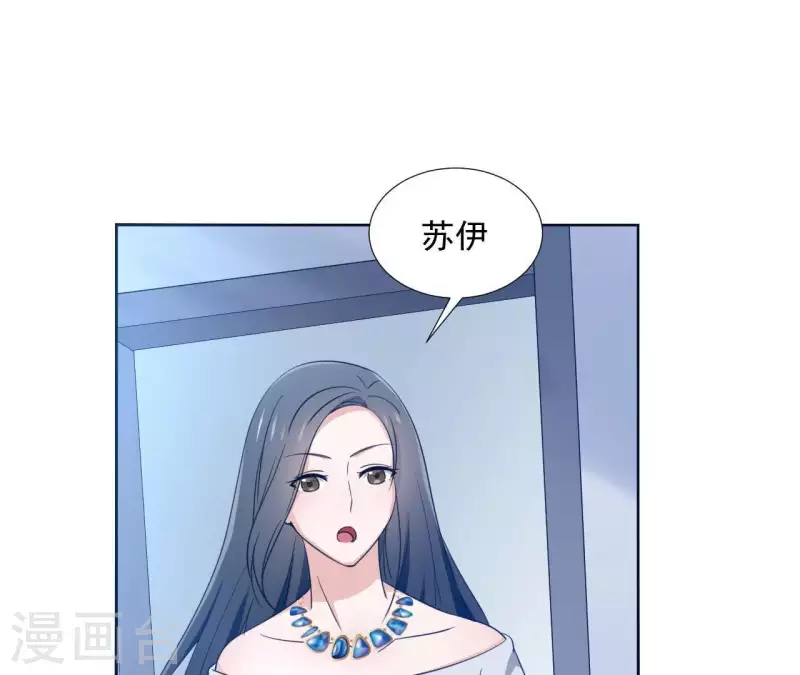 🍵不能恋爱的秘密 第4话 HG的阴谋 第40页