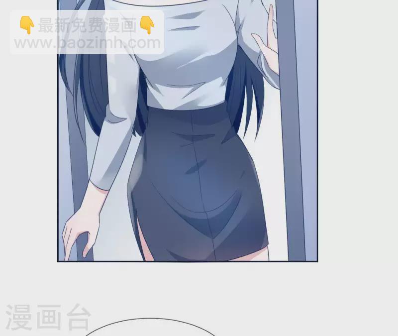 🍵不能恋爱的秘密 第4话 HG的阴谋 第41页