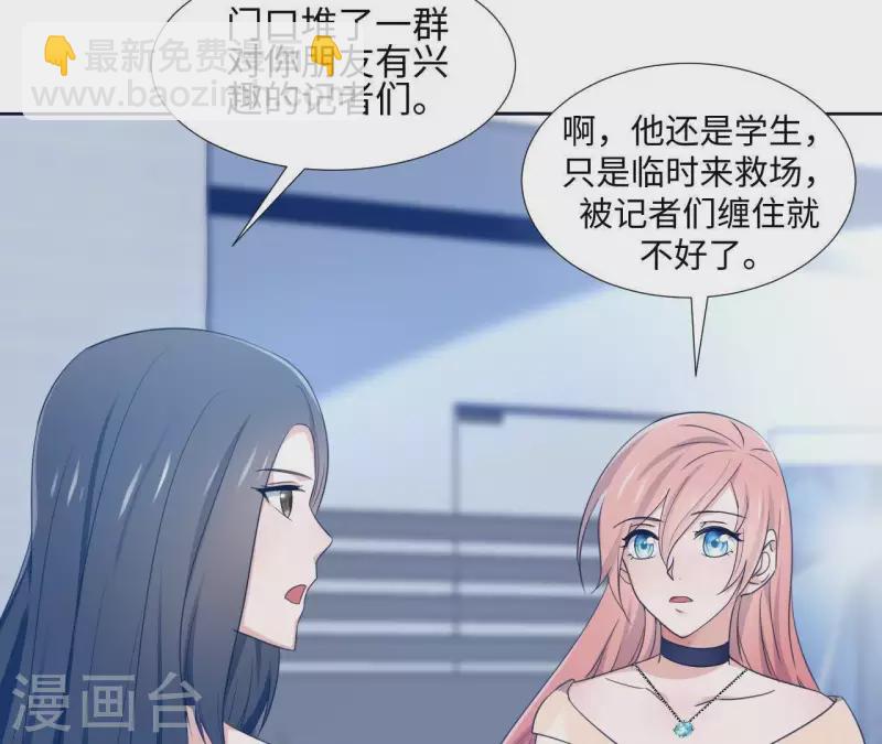 🍵不能恋爱的秘密 第4话 HG的阴谋 第42页