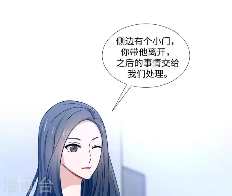 🍵不能恋爱的秘密 第4话 HG的阴谋 第44页