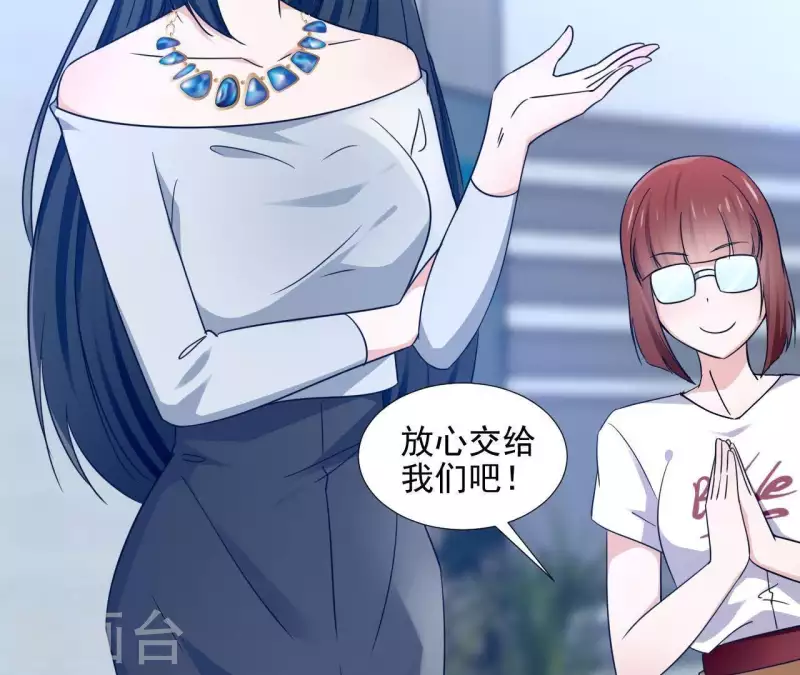 🍵不能恋爱的秘密 第4话 HG的阴谋 第45页