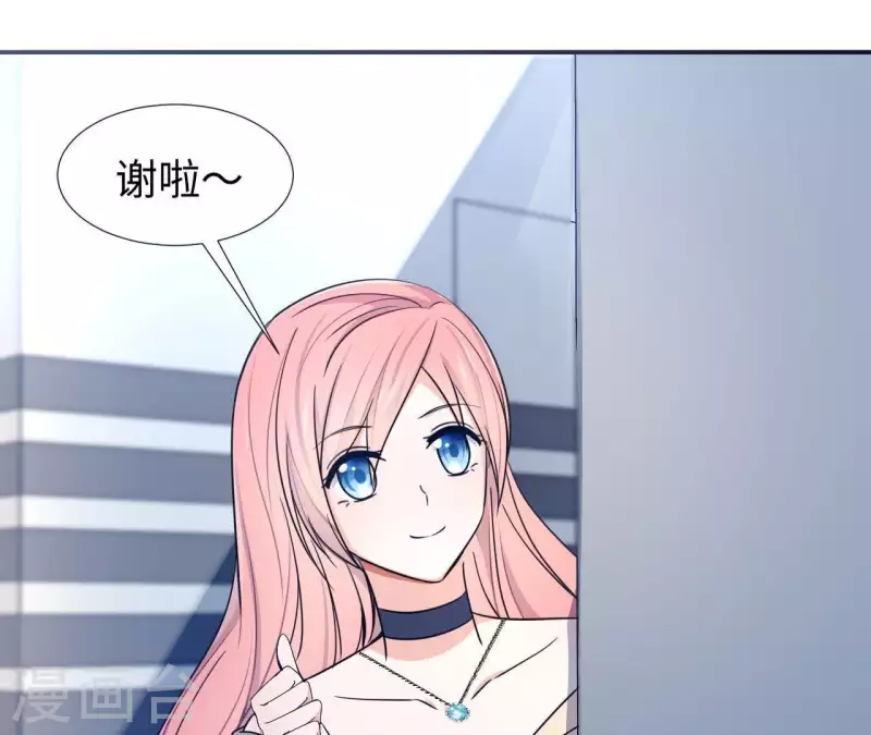 🍵不能恋爱的秘密 第4话 HG的阴谋 第47页