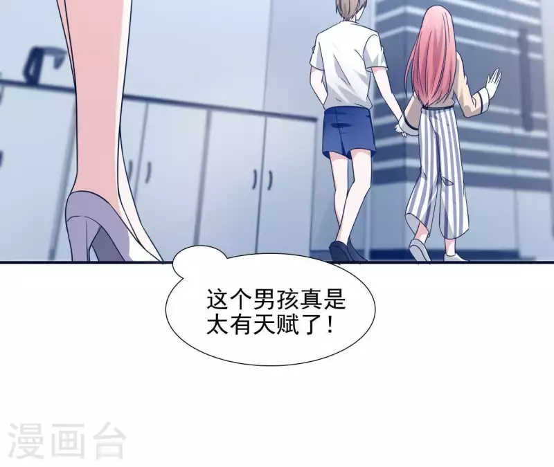 🍵不能恋爱的秘密 第4话 HG的阴谋 第49页