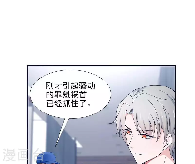 🍵不能恋爱的秘密 第4话 HG的阴谋 第6页