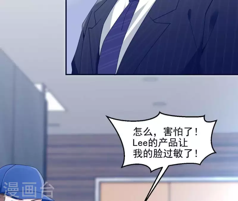 🍵不能恋爱的秘密 第4话 HG的阴谋 第9页