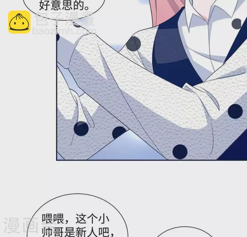 🍵不能恋爱的秘密 第32话 练习生出道 第14页