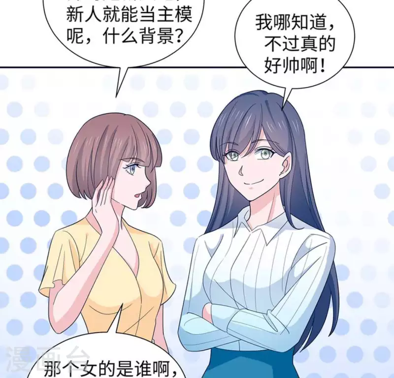 🍵不能恋爱的秘密 第32话 练习生出道 第15页
