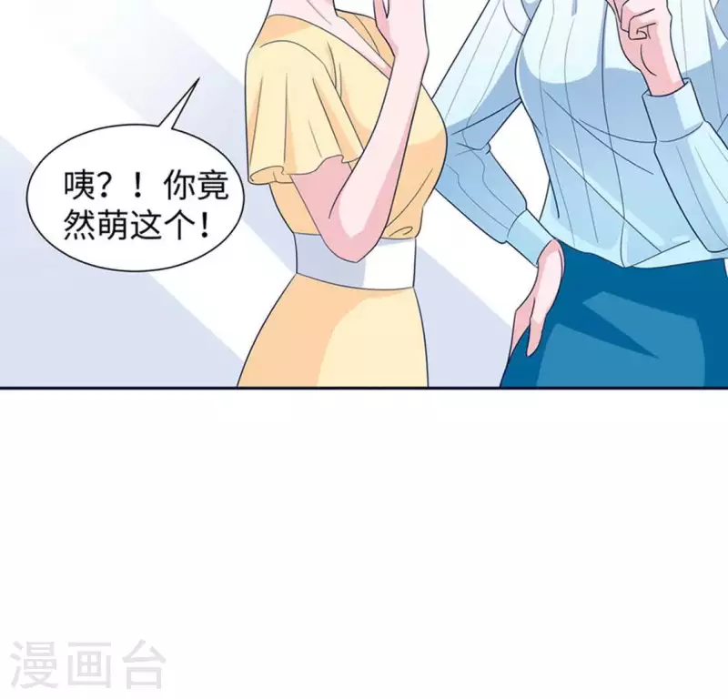 🍵不能恋爱的秘密 第32话 练习生出道 第18页