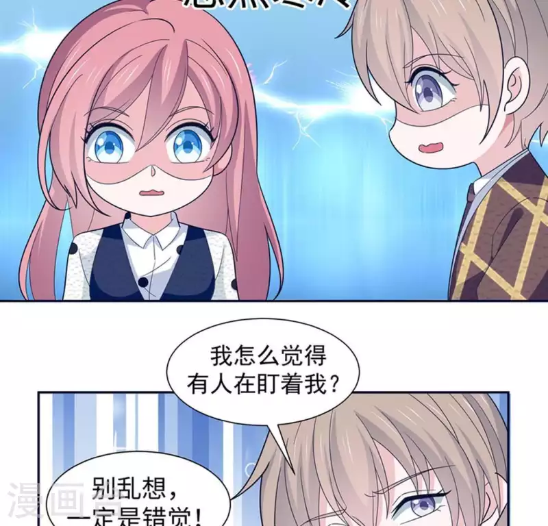 🍵不能恋爱的秘密 第32话 练习生出道 第20页