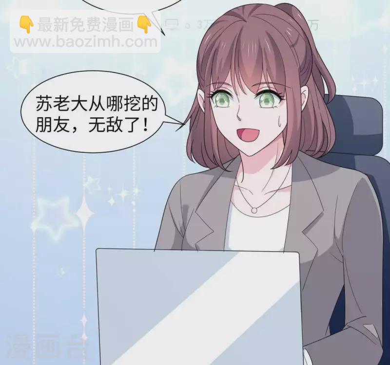 🍵不能恋爱的秘密 第32话 练习生出道 第33页