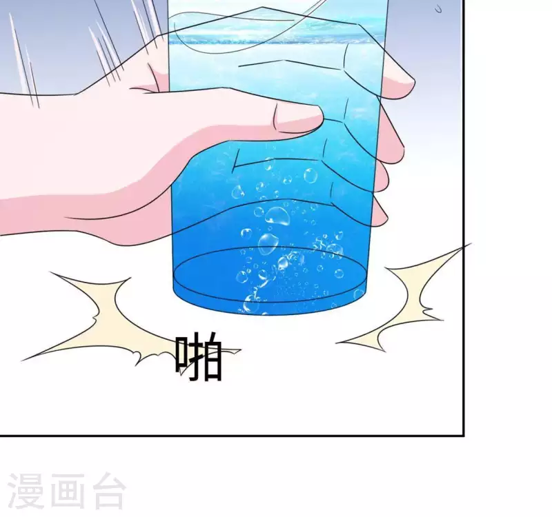🍵不能恋爱的秘密 第32话 练习生出道 第35页